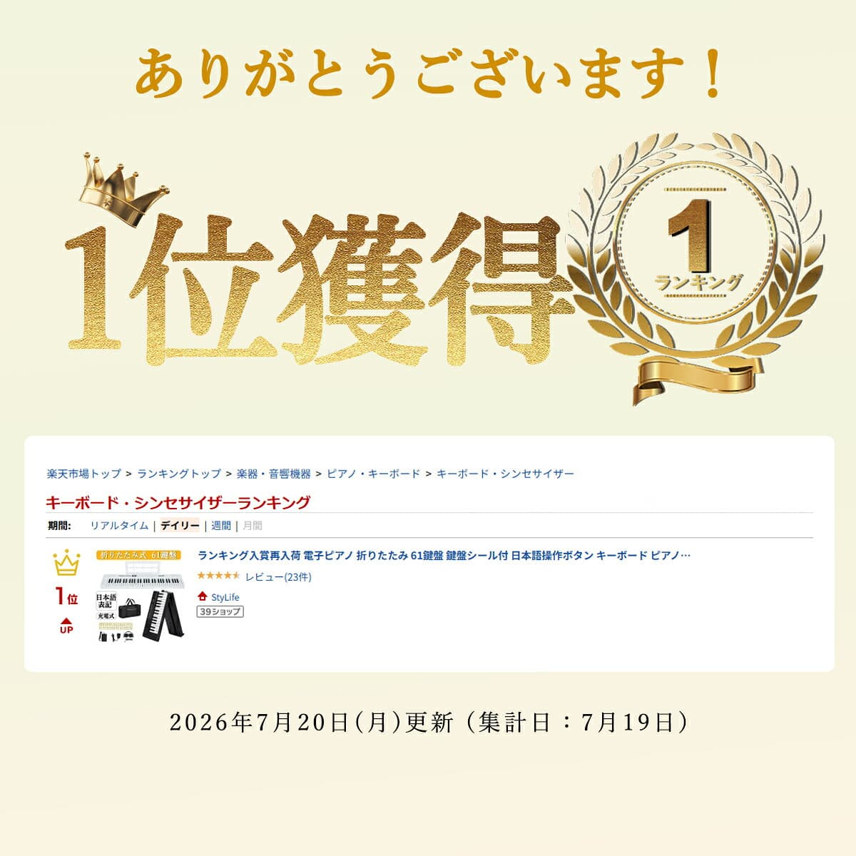 限定ポイントUP 再入荷楽天ランキング1位 電子ピアノ 折りたたみ 61鍵盤 鍵盤シール付 日本語操作ボタン キーボード ピアノタッチ 電子キーボード キーボードピアノ MIDI対応 充電可能 軽量 キーボード コードレス スリム 軽い 専用ケース付 初心者 新学期 子供 楽器 thumbnail 2