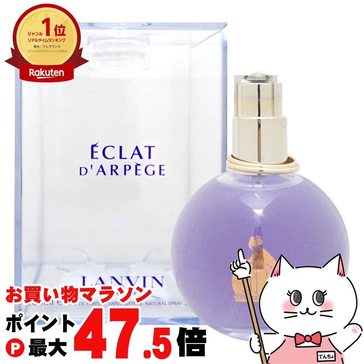 【お買い物マラソン最大47.5倍】ランバン エクラドゥアルページュEDP 100ml SP(オードパルファム)【香水】【宅配便送料無料】 (5000553)