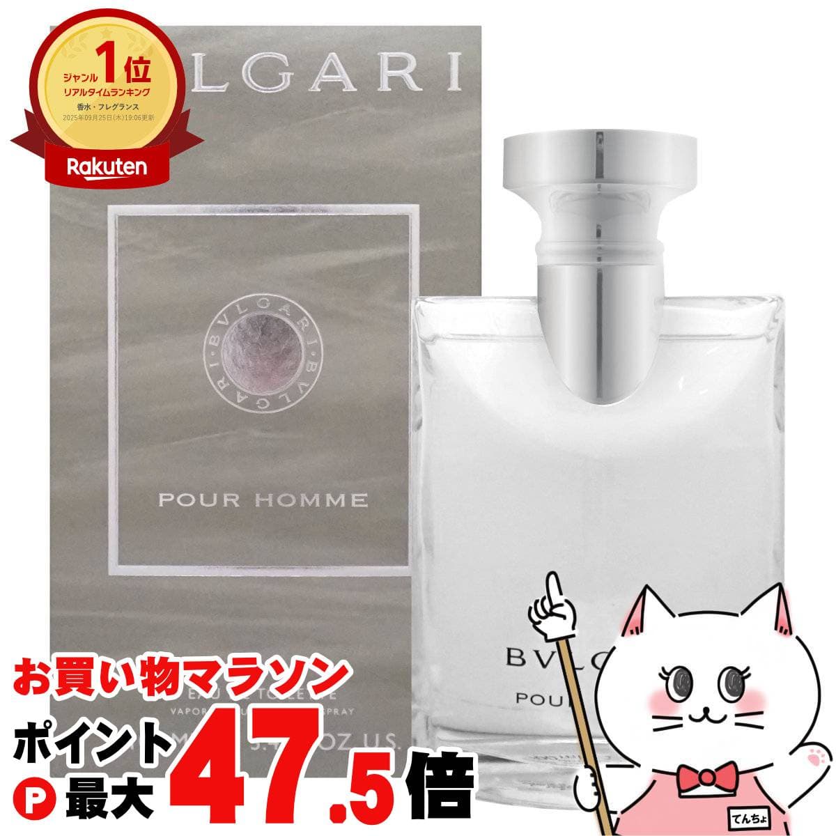【お買い物マラソン最大47.5倍】ブルガリ プールオムEDT 100ml SP(オードトワレ)【香水】【宅配便送料無料】 (6002691)