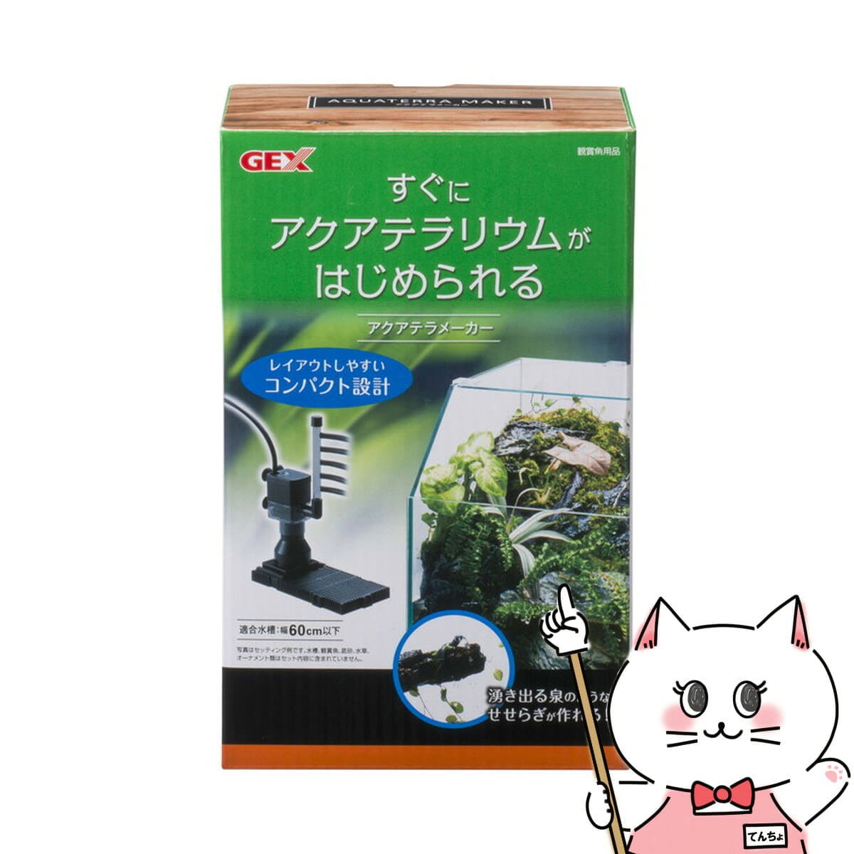 【最大3000円OFFクーポン】ジェックス アクアテラメーカー【happiest】【SBT】(6032682) — 1/3