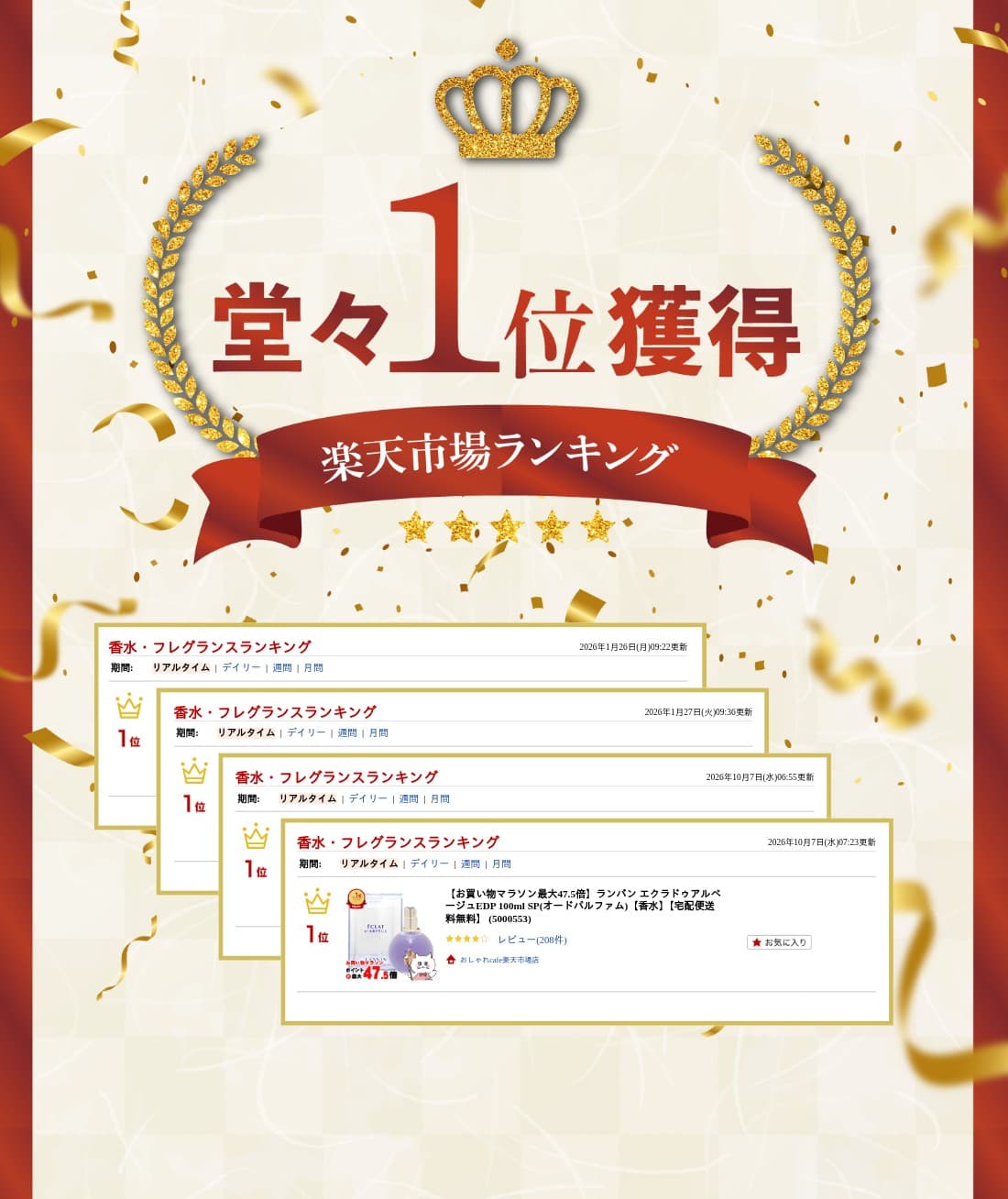 【お買い物マラソン最大47.5倍】ランバン エクラドゥアルページュEDP 100ml SP(オードパルファム)【香水】【宅配便送料無料】 (5000553) thumbnail 2