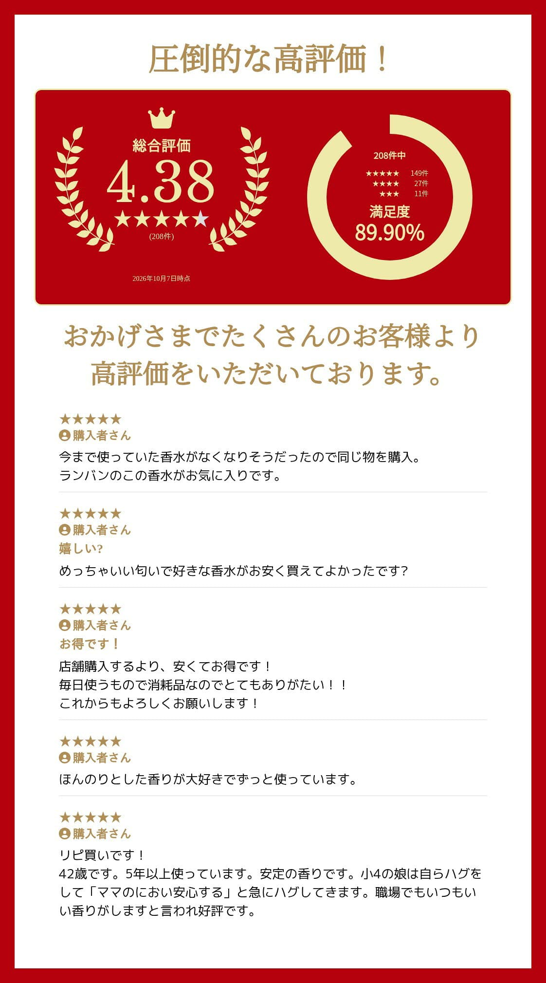 【最大3000円OFFクーポン】ランバン エクラドゥアルページュEDP 100ml SP(オードパルファム)【香水】【宅配便送料無料】 (5000553) thumbnail 3