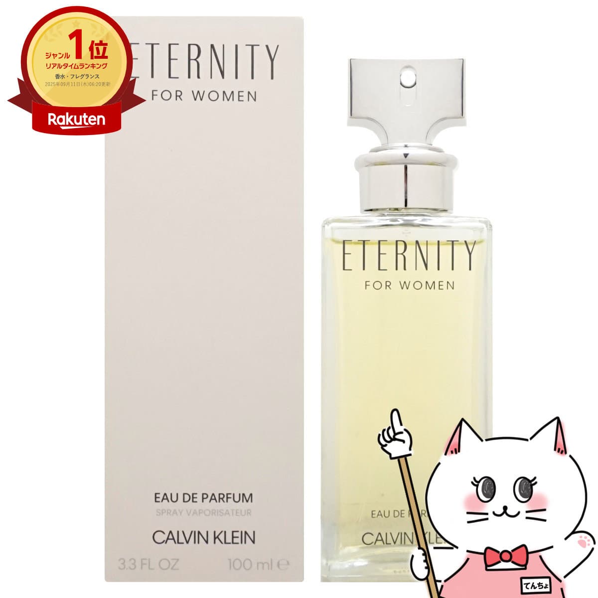 【お買い物マラソン最大47.5倍】カルバンクライン エタニティEDP 100ml SP(オードパルファム)【香水】【宅配便送料無料】 (6005070) thumbnail 2