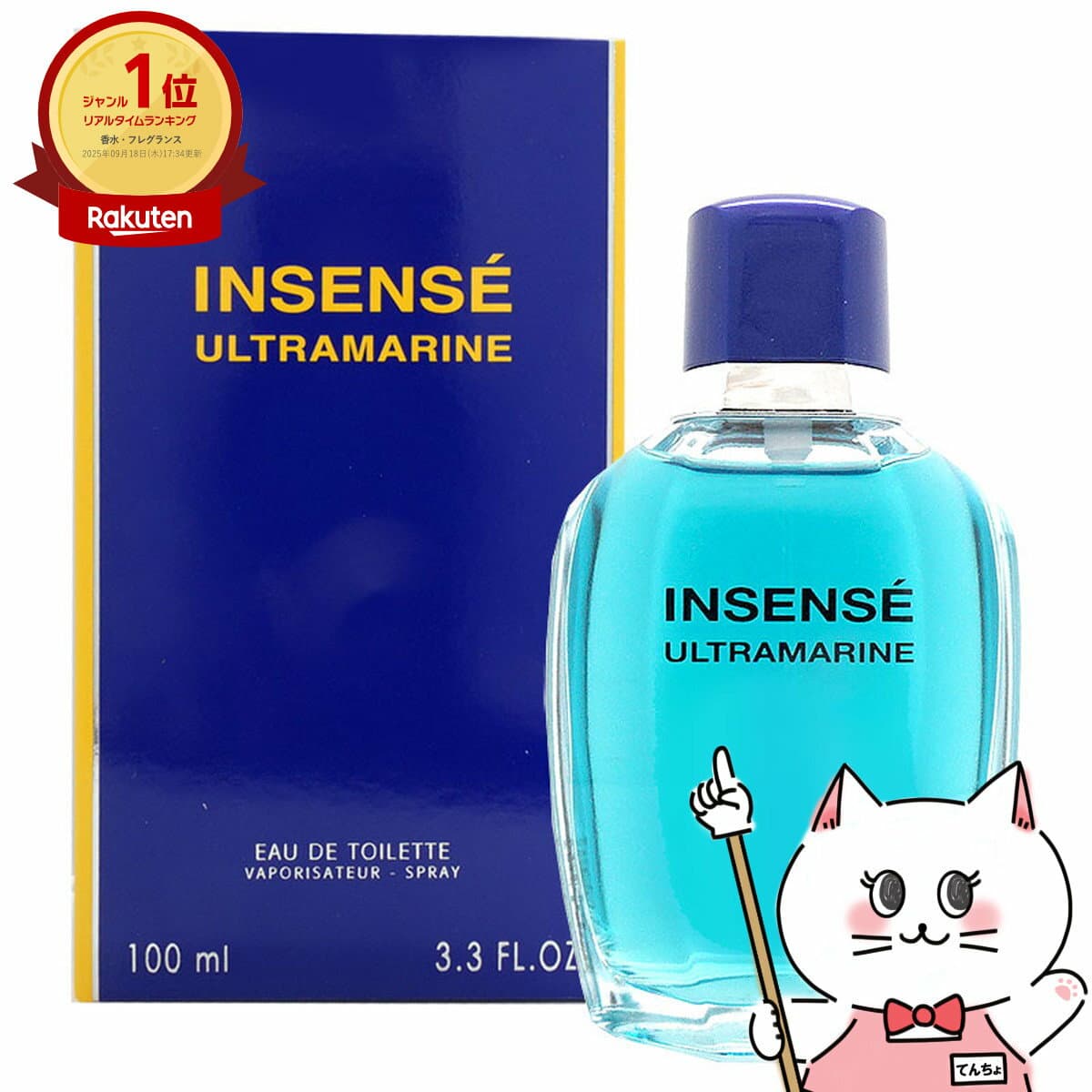 【お買い物マラソン最大47.5倍】ジバンシイ ウルトラマリンEDT 100ml SP(オーデトワレ)【香水】【宅配便送料無料】 (6002750)【cmp50】 thumbnail 2