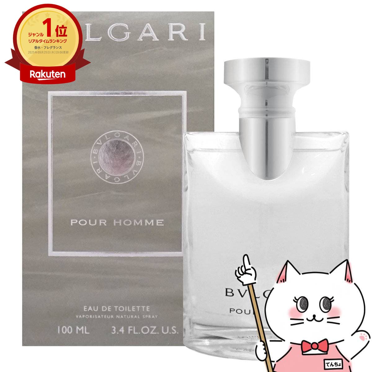 【お買い物マラソン最大47.5倍】ブルガリ プールオムEDT 100ml SP(オードトワレ)【香水】【宅配便送料無料】 (6002691) thumbnail 3