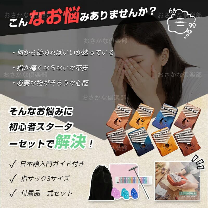 楽天1位【1年間保証】カリンバ 初心者 セット 17キー 21キー 親指ピアノ サムピアノ 17音 21音 可愛い 猫 マホガニー 天然木製 日本語ガイド付き 指サック 楽譜 初心者 子供 高齢者 入門 おしゃれ 収納袋 チューニングハンマー クロス 音名シール付 日本語説明書 thumbnail 2