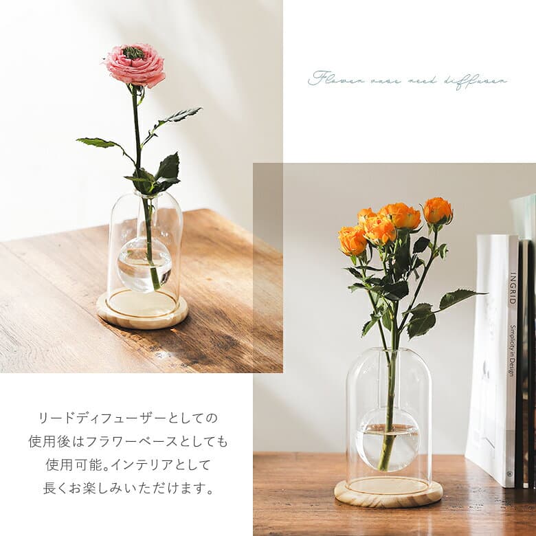 【クーポンで20%OFF 10/9 1:59迄】ディフューザー リードディフューザー フラワーベース ライフスタイル雑貨 生活雑貨 花瓶 アロマ ルームフレグランス 芳香剤 玄関 リビング トイレ 寝室 洗面所 日本製 プレゼント 贈り物 ギフト◇【メール便不可】【40】 thumbnail 3