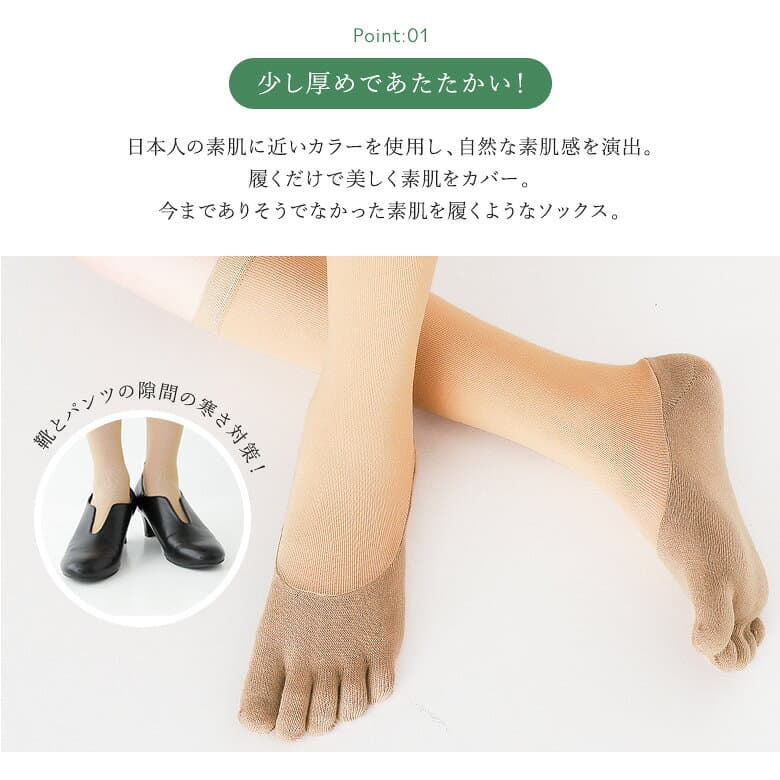 靴下 レディース 五本指 ソックス レッグウェア ストッキング風 ライフスタイル雑貨 生活雑貨 浅履き 素肌感 美肌 伝線しにくい 冷え対策 蒸れにくい 春 夏 秋 冬 オシャレウォーカー◇※メール便可※【5】 thumbnail 3