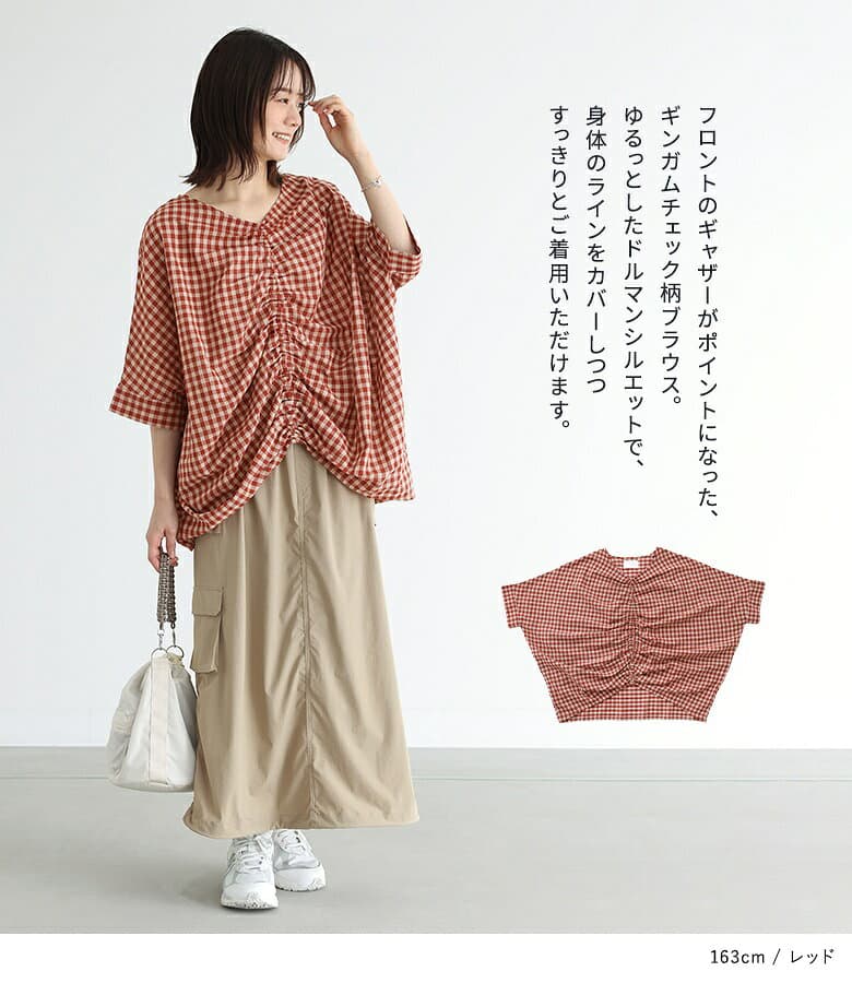 ブラウス レディース トップス シャツ 7分袖 5分袖 チェック ギンガムチェック コットン100％ Vネック ギャザー プルオーバー 春 夏 オシャレウォーカー※メール便可※【10】 thumbnail 2