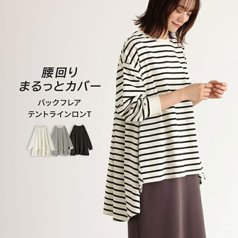 【クーポンで20%OFF 10/9 1:59迄】Tシャツ レディース カットソー ロンT ロングTシャツ ロング丈 長袖 クルーネック 体形カバー 体型カバー フレア 袖リブ リブ袖 美シルエット ゆったり 大きめ オーバーサイズ 春 秋 冬 オシャレウォーカー※メール便可※【10】