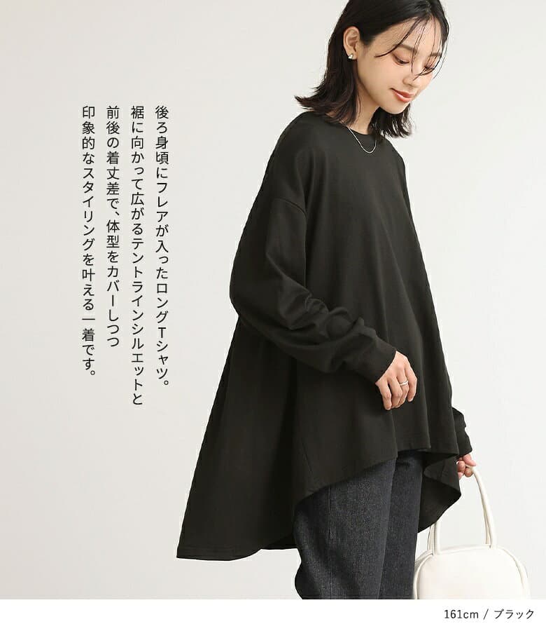 Tシャツ レディース カットソー ロンT ロングTシャツ ロング丈 長袖 クルーネック 体形カバー 体型カバー フレア 袖リブ リブ袖 美シルエット ゆったり 大きめ オーバーサイズ 春 秋 冬 オシャレウォーカー※メール便可※【10】 thumbnail 3