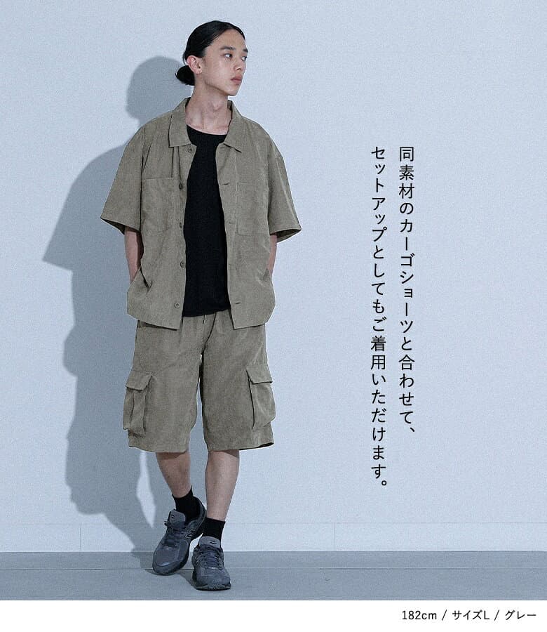 シャツ 半袖 メンズ 春 夏 トップス 黒 グレー M L カジュアルシャツ 五分袖 羽織 ステンカラー セットアップ対応 レイヤード 重ね着 ポケット ポリスエード 大きいサイズ オシャレウォーカー※メール便可※【10】 thumbnail 3