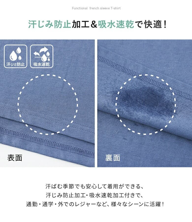 【送料無料】汗じみ防止 Tシャツ レディース 半袖 夏 トップス 全8色 M-L フレンチスリーブ クルーネック カットソー 綿混 接触冷感 吸水速乾 プルオーバー 着回し 春 二の腕カバー オシャレウォーカー※メール便可※【5】 thumbnail 3
