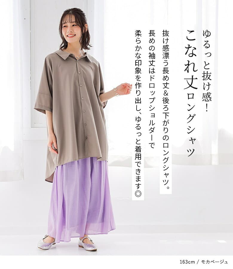 【クーポンで1000円OFF 10/10 23:59迄】シャツ レディース 夏 ロングシャツ トップス 全6色 オーバーサイズ ブラウス 半袖 七分袖 五分袖 ロング丈 羽織 着回し しわになりにくい 薄手 ゆったり 体型カバー 大きいサイズ 春 秋 オシャレウォーカー※メール便可※【10】 thumbnail 2