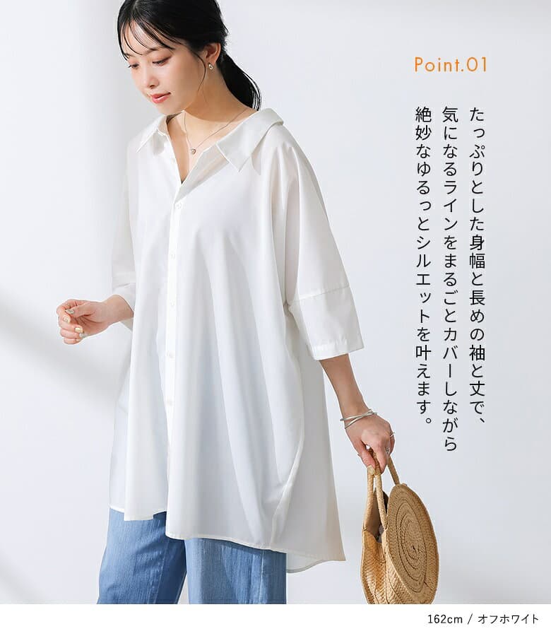【クーポンで1000円OFF 10/10 23:59迄】シャツ レディース 夏 ロングシャツ トップス 全6色 オーバーサイズ ブラウス 半袖 七分袖 五分袖 ロング丈 羽織 着回し しわになりにくい 薄手 ゆったり 体型カバー 大きいサイズ 春 秋 オシャレウォーカー※メール便可※【10】 thumbnail 3