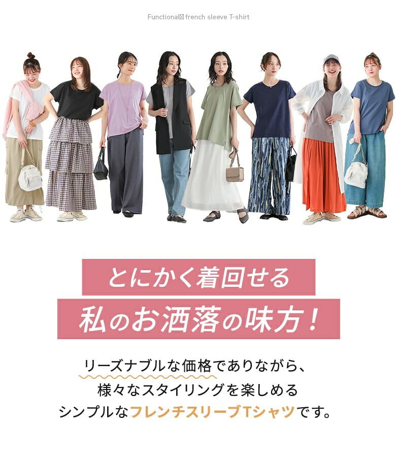 【送料無料】汗じみ防止 Tシャツ レディース 半袖 夏 トップス 全8色 M-L フレンチスリーブ クルーネック カットソー 綿混 接触冷感 吸水速乾 プルオーバー 着回し 春 二の腕カバー オシャレウォーカー※メール便可※【5】 thumbnail 2