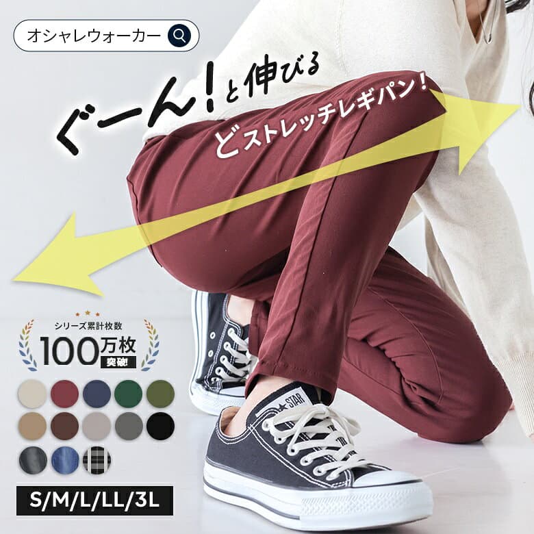 【クーポンで20%OFF 10/9 1:59迄】レギンスパンツ ストレッチ スキニーパンツ レディース ボトムス S-3L 全13色 10分丈 無地 美脚効果 ゆったり 春 夏 秋 冬 ウエストゴム 楽ちん 黒 ブラック オシャレウォーカー※メール便可※【10】