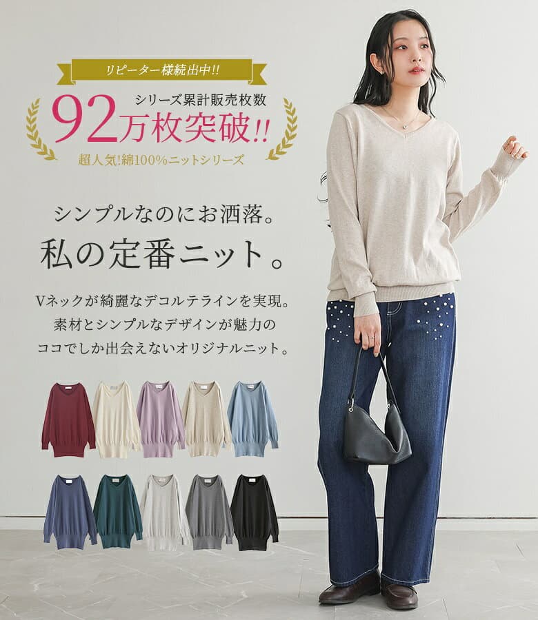 【クーポンで20%OFF 10/9 1:59迄】ニット レディース 秋 長袖 綿100％ トップス S-3L 【全10色】 Vネック 薄手 セーター コットン 無地 体型カバー ゆったり 着回し プルオーバー 綿ニット 大きいサイズ 春 夏 白 黒 オシャレウォーカー※メール便可※【10】 thumbnail 2