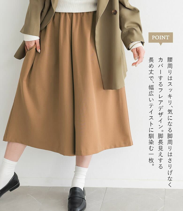 【クーポンで1000円OFF 10/10 23:59迄】ガウチョパンツ レディース 春 夏 秋 冬 ボトムス 全5色 パンツ ワイドパンツ ロング丈 スカンツ スカーチョ オールシーズン ウエストゴム 無地 上品 きれいめ フリーサイズ 体型カバー オシャレウォーカー※メール便可※【10】 thumbnail 3