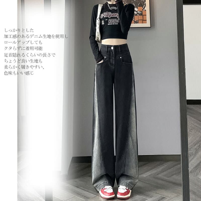 ワイドパンツ デニム レディース 春 秋 冬 パンツ ジーパン ボトムス デニムパンツ 切り替え バイカラー ゆったり ストレートパンツ ハイウエスト 着痩せ デザイン性 オシャレ 着回し カジュアル 通勤 通学 デート 送料無料 thumbnail 2