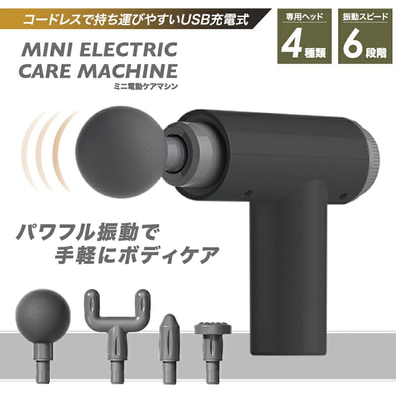 マッサージガン 4種類ヘッド 6段階調整 ハンディ 筋膜リリース 電動 筋膜ケア ボディケアガン 静音 軽量 リラックス ストレッチ 肩 首 腰 ###振動マシンX-720-### thumbnail 2