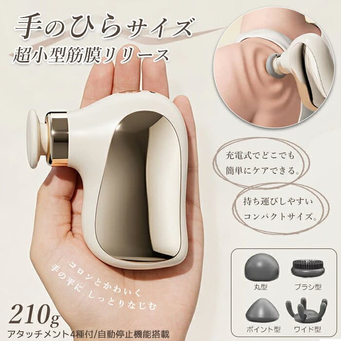 ＼10月8日店舗5倍+お買い物マラソン!!／ マッサージガン ブラシレスモーター マッサージ器 ハンディ 筋膜リリース 4種類ヘッド ミニ 小型 コンパクト 電動 マッサージ機 静音 省エネ 軽量 リラックス ストレッチ 振動マシンF-04 thumbnail 2