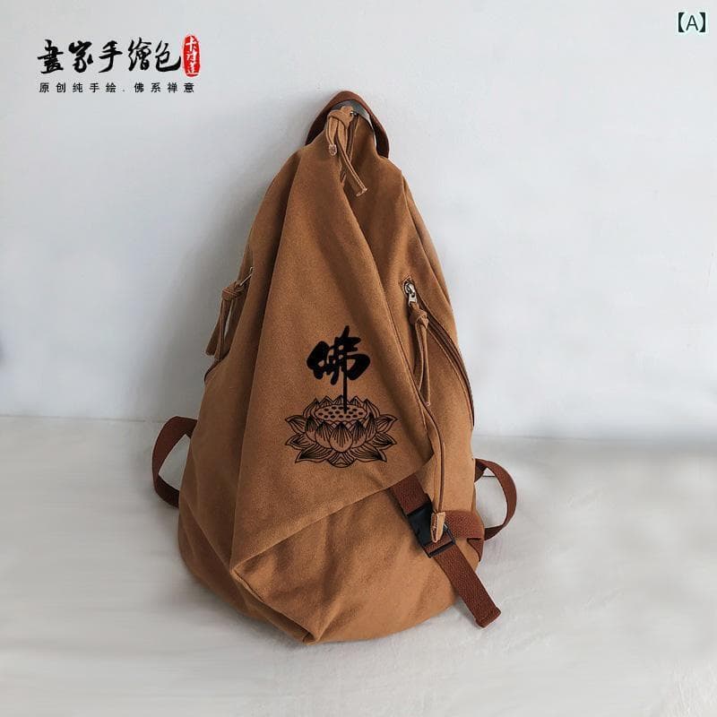 リュック 大容量 軽量 バック パック ショルダー メッセンジャー 三角 キャンバス 柔らかい ジッパー ポケット 仕切り 巡礼 僧侶 仏陀 在家者 ユニセックス 蓮 文字 メンズ レディース 33x19x41 cm ブラウン グリーン