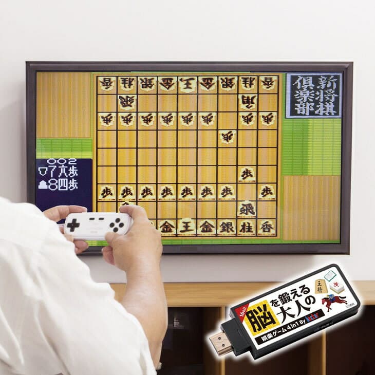 脳を鍛える大人の娯楽ゲーム 4 in 1 KTFC-008B 脳トレ ゲーム 4in1 テレビに繋ぐだけ 将棋 麻雀 競馬 育成 イーハトーヴォ物語 レトロゲーム 娯楽 自宅 室内 趣味 高齢者 シニア 父親 祖父 おうち時間 ワイヤレス コントローラー 敬老の日 ギフト プレゼント
