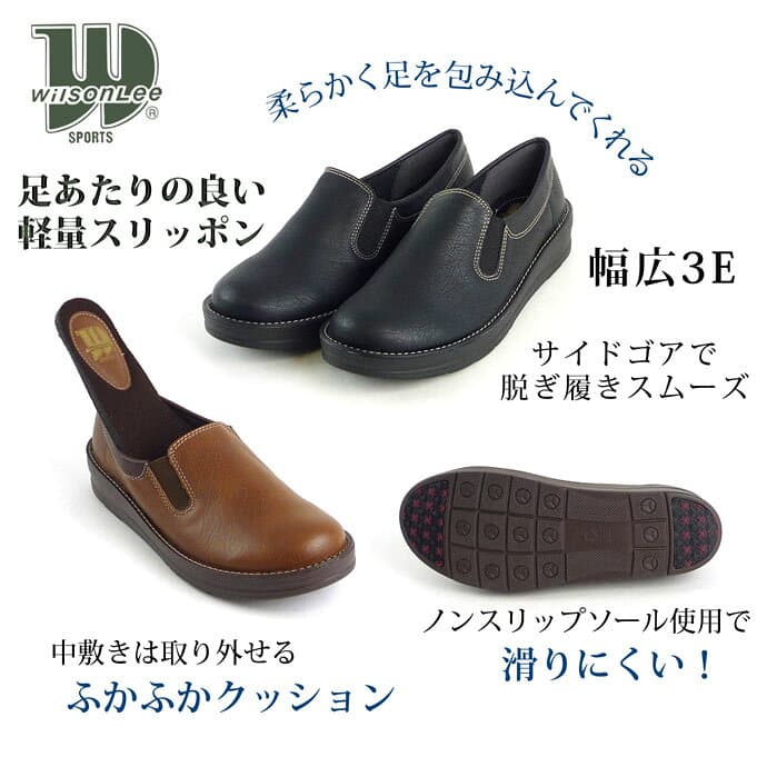 スリッポン ウィルソンリー Wilson Lee レディース KQ5851 サイドゴアスリッポン 1907 3E スニーカー サイドゴア 防滑 幅広 カジュアル シューズ トラベルシューズ thumbnail 2