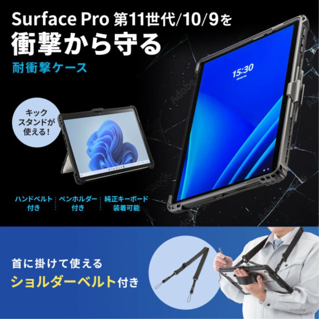 【新品/取寄品/代引不可】Surface Pro 第11/10/9世代用 ケース 耐衝撃 キックスタンド対応 ハンドベルト付き タッチペン取付可能 ショルダーベルト付き ブラック PDA-SF12BK