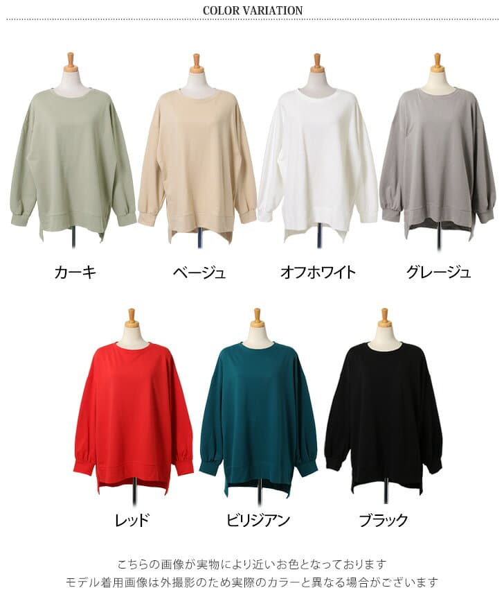 クーポンで80％OFF対象★バルーン袖 トレーナー ロンT レディース テールカット カットソー ライト スウェット トップス 長袖 春 ロンティー マタニティ 楽ちん ボリューム袖 薄手 ルームウェア トップスチュニック 無地 ゆったり 大きいサイズ 在宅 メール便 thumbnail 2