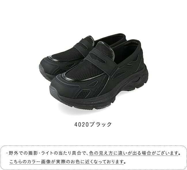 10/9 9:59マデ 4299円 送料無料 ローファー レディース スニーカーローファー カジュアルシューズ マニッシュ 厚底 痛くない 歩きやすい ラウンドトゥ コインローファー スポーティー 異素材 スポーツMIX メッシュ ssa thumbnail 2