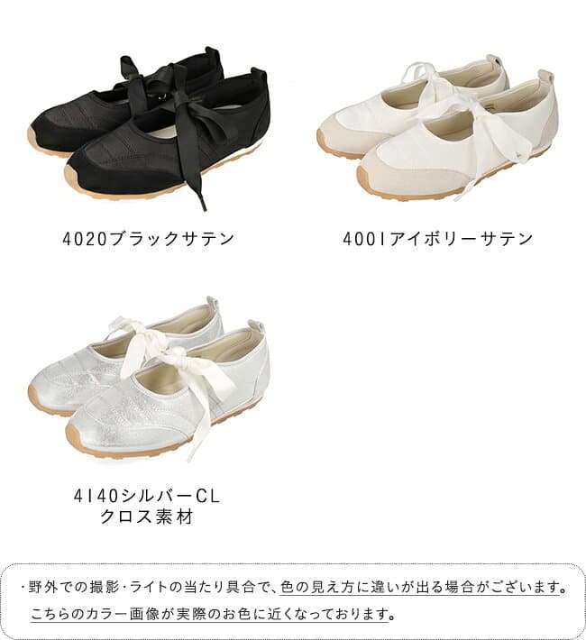 10/9 9:59マデ 3999円 9/18 9:59マデ 4299円 送料無料 スニーカー レディース バレエスニーカー フラットシューズ ローヒール 痛くない 歩きやすい ラウンドトゥ サテン リボン グログランリボン 2way メリージェーン 最強配送 ssa thumbnail 2