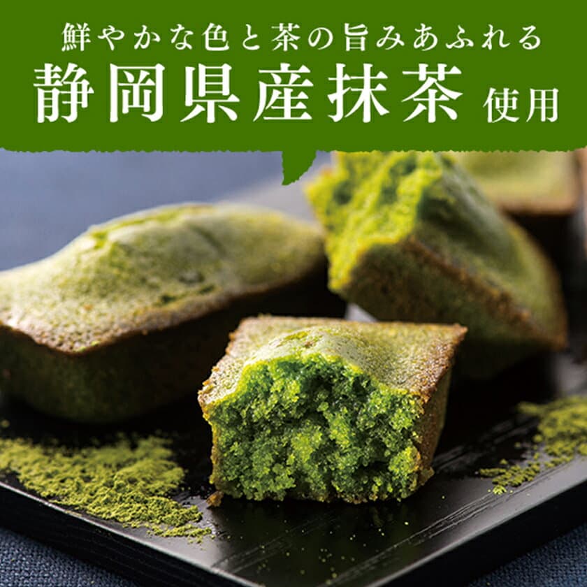 抹茶スイーツ フィナンシェ お菓子 ギフト 詰め合わせ 24個入 静岡抹茶 和紅茶 アールグレイ ほうじ茶 ちゃそ 雅正庵 焼き菓子 洋菓子 個包装 お配り 職場 内祝い 出産内祝い お返し プレゼント 送料無料 thumbnail 3