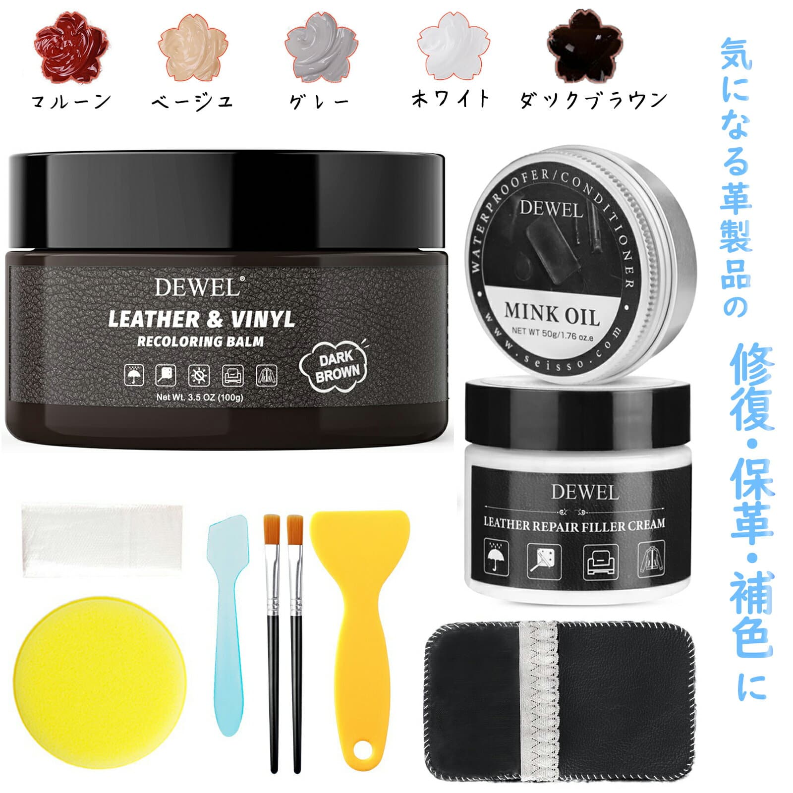 【全品8%OFF券＆P5倍★18日まで】革 靴 ソファー 補修 クリーム 靴磨き カラー補修 レザー補修クリーム 靴磨きセットシューケア キズ補修 保革 修復 補色 財布補修 靴クリーム ツヤ出し 栄養 補色 着色 油性 ベルト補修 ブーツ補修 レザーケア レザー修理キット