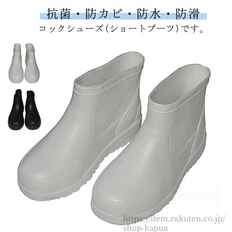 レディース 耐滑 厨房靴 衛生 セフティシューズ 抗菌 防水 長靴 耐油 消臭 ショートブーツ レディース コックシューズ