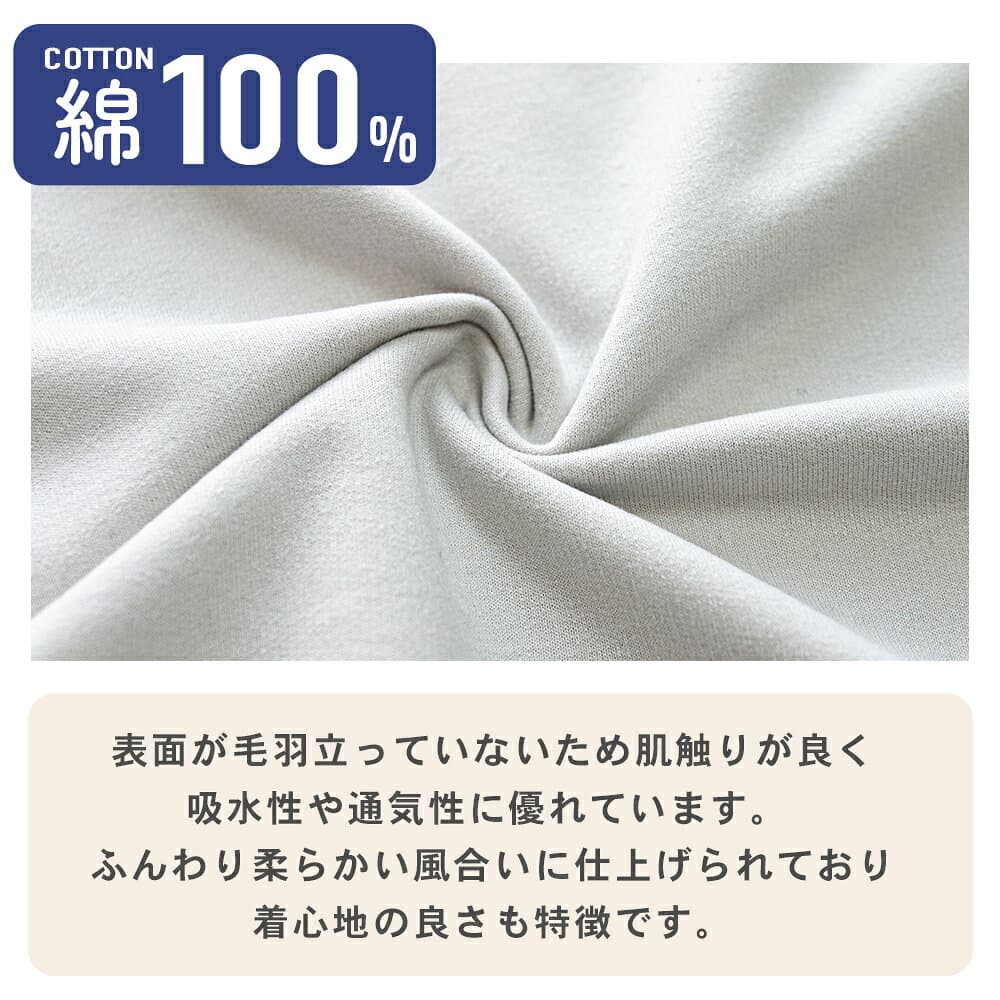 パジャマ メンズ スウェット ルームウェア 綿100% 長袖 春 秋 初冬 フレンチテリー 無地 ブルー グレージュ ネイビー ネイビーグレージュ アッシュミント チャコール M L LL 3L 家族 おそろい リンクコーデ 敬老の日 父の日 59821 thumbnail 3