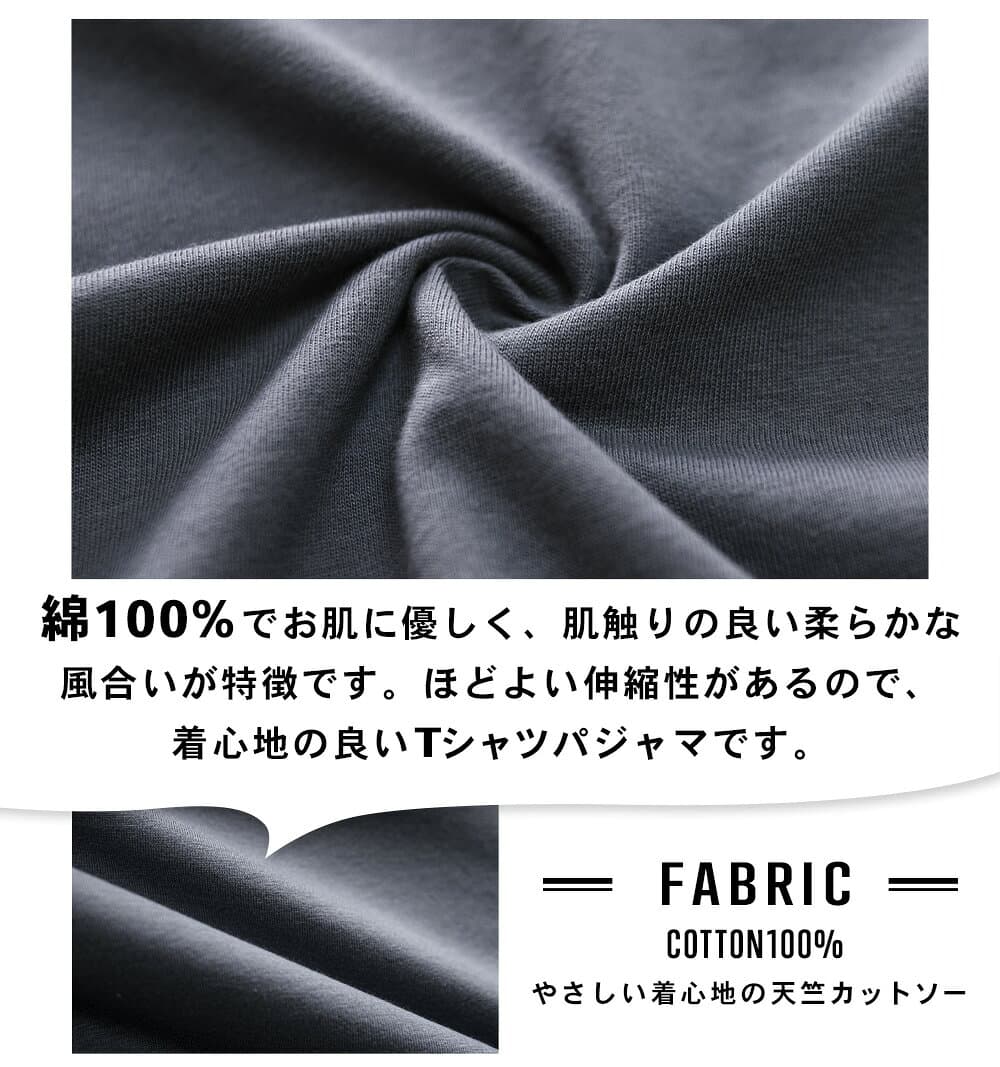 ルームパンツ メンズ 綿100% パジャマ 春 夏 柔らかく軽い薄手の快適Tシャツ素材 M L LL 3L 部屋着 ルームウェア 柔らか素材 おそろい メール便なら 送料無料 57190 thumbnail 2