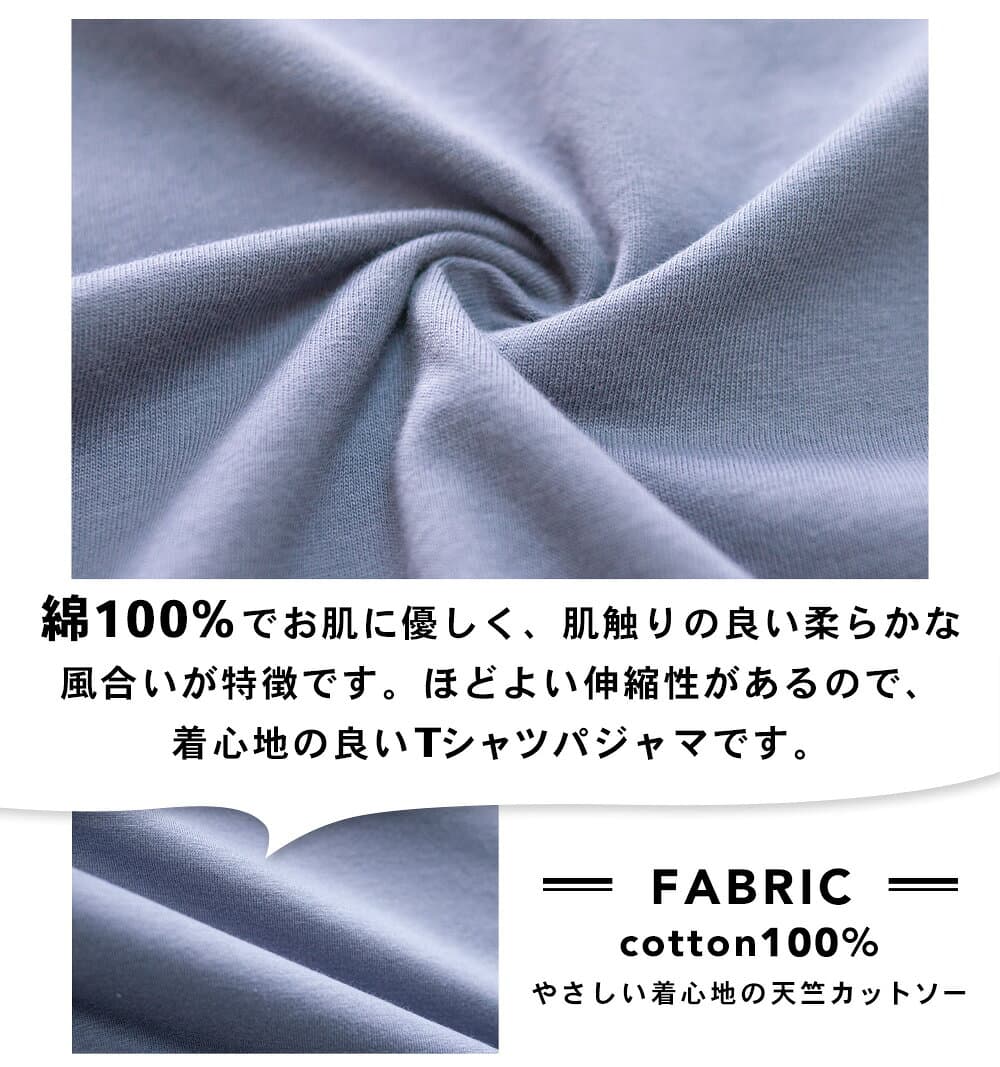 ルームパンツ レディース 綿100% パジャマ 春 夏 柔らかく軽い薄手の快適Tシャツ素材 S M L LL 3L 部屋着 ルームウェア やわらか 大人かわいい おそろい メール便なら 送料無料 柔らか素材 67190 thumbnail 2