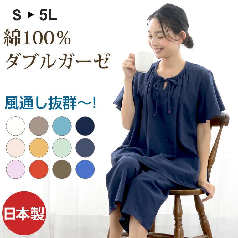 【閉店感謝祭】パジャマ レディース 綿100％ ダブルガーゼ 日本製 半袖 七分丈 かぶり 無地 夏用 ルームウェア 上下セット 入院 ギフト 敏感肌にやさしい 大きいサイズ S M L LL 3L 4L 5L
