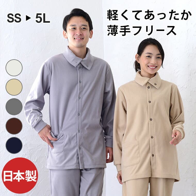 【閉店感謝祭】パジャマ メンズ レディース スーパーマイクロフリース 日本製 長袖 前開き 無地 冬 ルームウェア 上下セット 男女兼用 入院 ギフト 敏感肌にやさしい 大きいサイズ S M L LL 3L 4L 5L