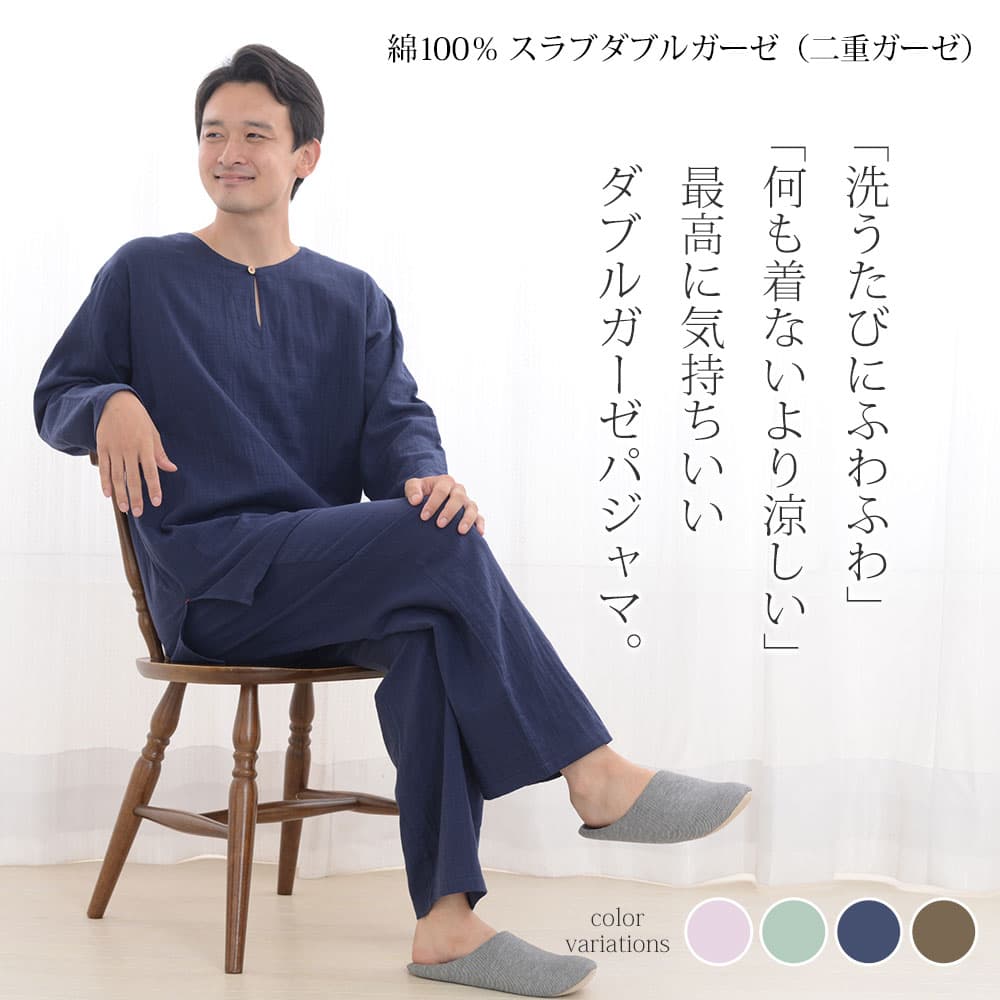 【閉店感謝祭】パジャマ メンズ 綿100％ ダブルガーゼ 日本製 長袖 かぶり 無地 春 夏 秋ルームウェア 上下セット 入院 ギフト 敏感肌にやさしい 大きいサイズ S M L LL 3L 4L 5L thumbnail 3