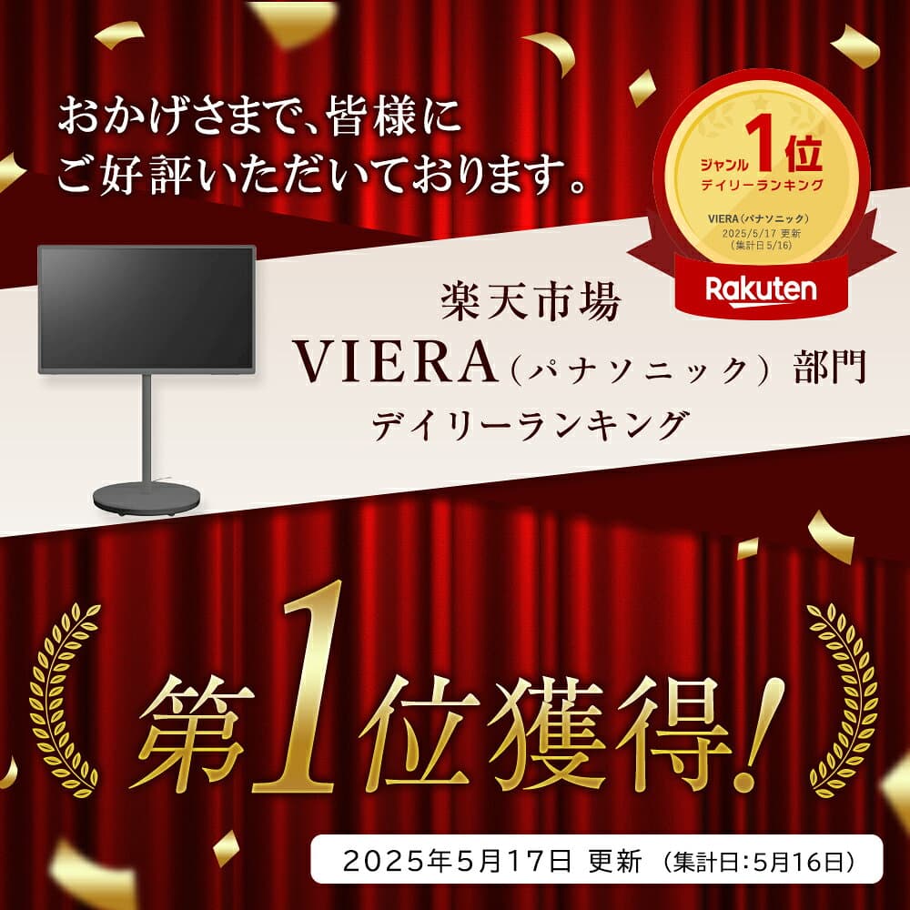 【公式店】 パナソニック レイアウトフリーテレビ ビエラ 選べるHDD(2TB/USB録画) 選べる2色 43V型 TH-43LF2/LF2L キャスター付きスタンド 4K無線伝送 マグネットタップ オートAI画質 録画可能 安全性 高画質 4K放送対応 thumbnail 3