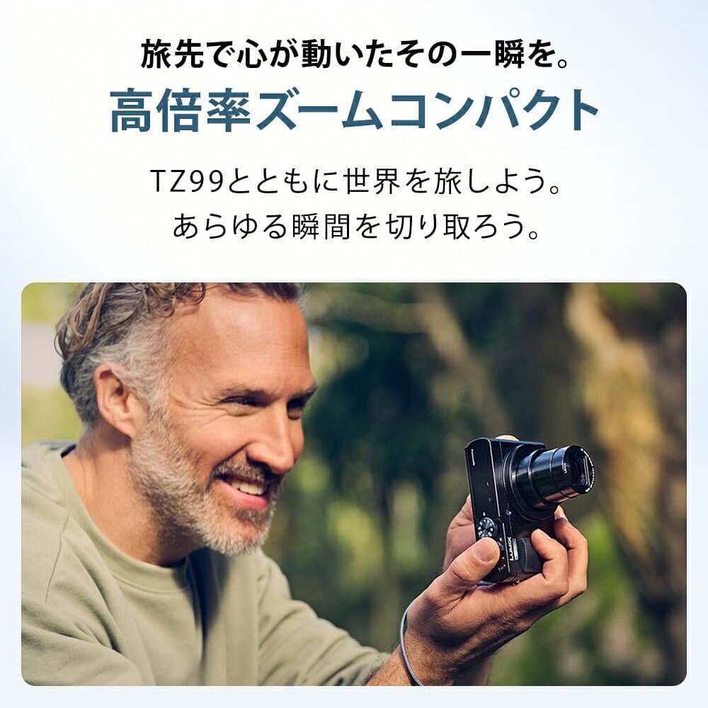 【公式店】パナソニック コンパクトデジタルカメラ ルミックス 選べる2色 DC-TZ99 旅行 夏休み 家族旅行 ポケットサイズ デジカメ 高倍率ズーム 4Kフォトモード 4K動画 タッチモニター フォーカスセレクト機能 手ブレ補正 thumbnail 3
