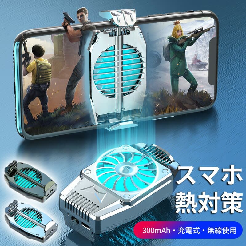 スマホ 冷却ファン スマホ 冷却 スマホクーラー スマホ放熱 クーラー ペルチェ素子 冷却ファン スマホ冷却 急速冷却 スマホ熱対策 スマホファン 静音 小型 軽量 USB給電式 実況専用 伸縮クリップ iPhone16/15/12/13/14 Pro/Android 4-6.7インチ 多機種対応