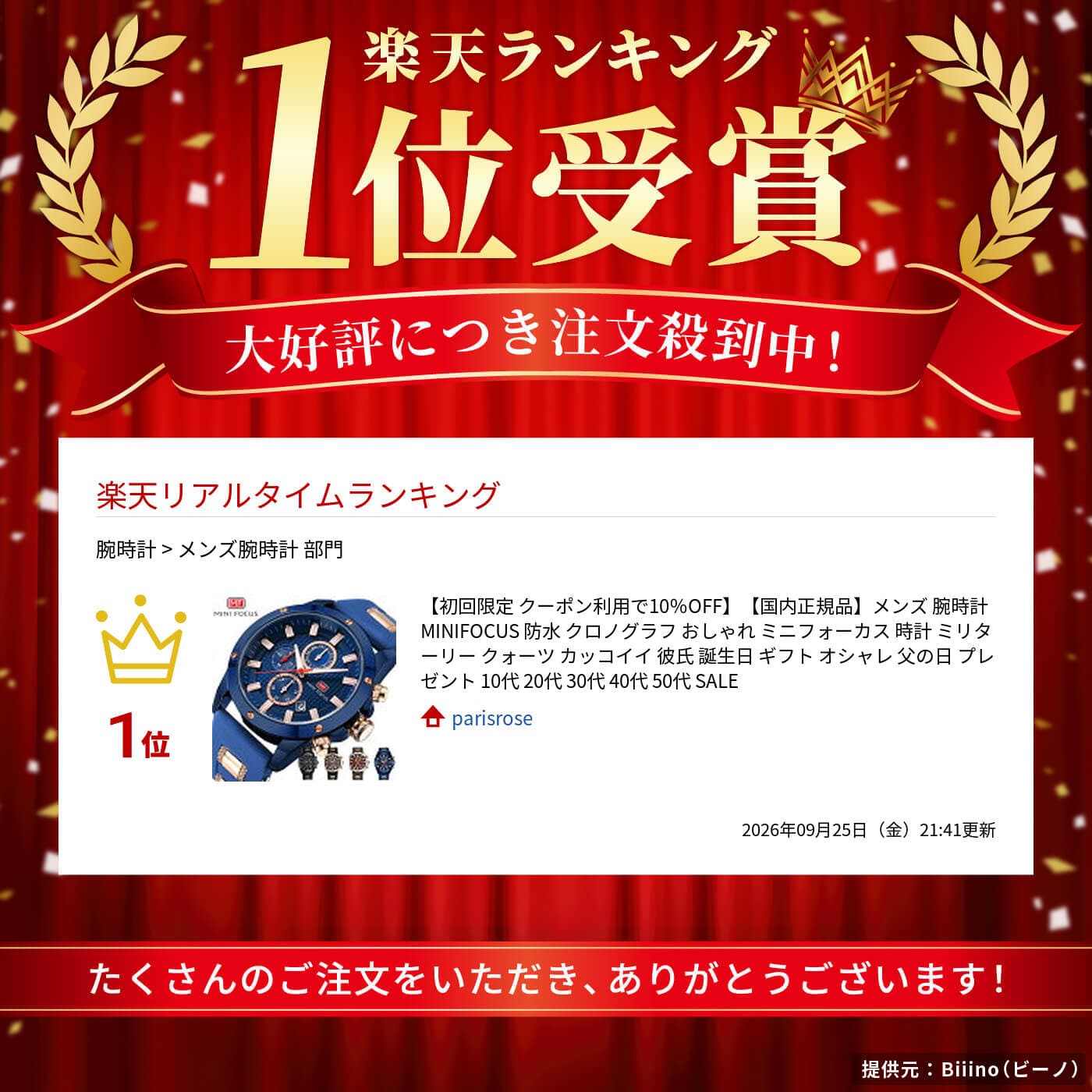 【初回限定 クーポン利用で10％OFF】【国内正規品】メンズ 腕時計 MINIFOCUS 防水 クロノグラフ おしゃれ ミニフォーカス 時計 ミリターリー クォーツ カッコイイ 彼氏 誕生日 ギフト オシャレ 父の日 プレゼント 10代 20代 30代 40代 50代 SALE thumbnail 2