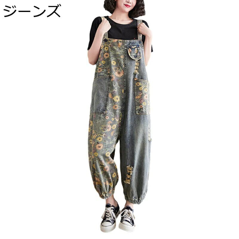 オーバーオール サロペット レディース ロングパンツ 花柄 アンシンメトリー デージー デニムパンツ ジーンズ 可愛い 春夏秋着 サルエルパンツ アラジンパンツ ゆったり 大きいサイズ つなぎ 着痩せ M-2XL
