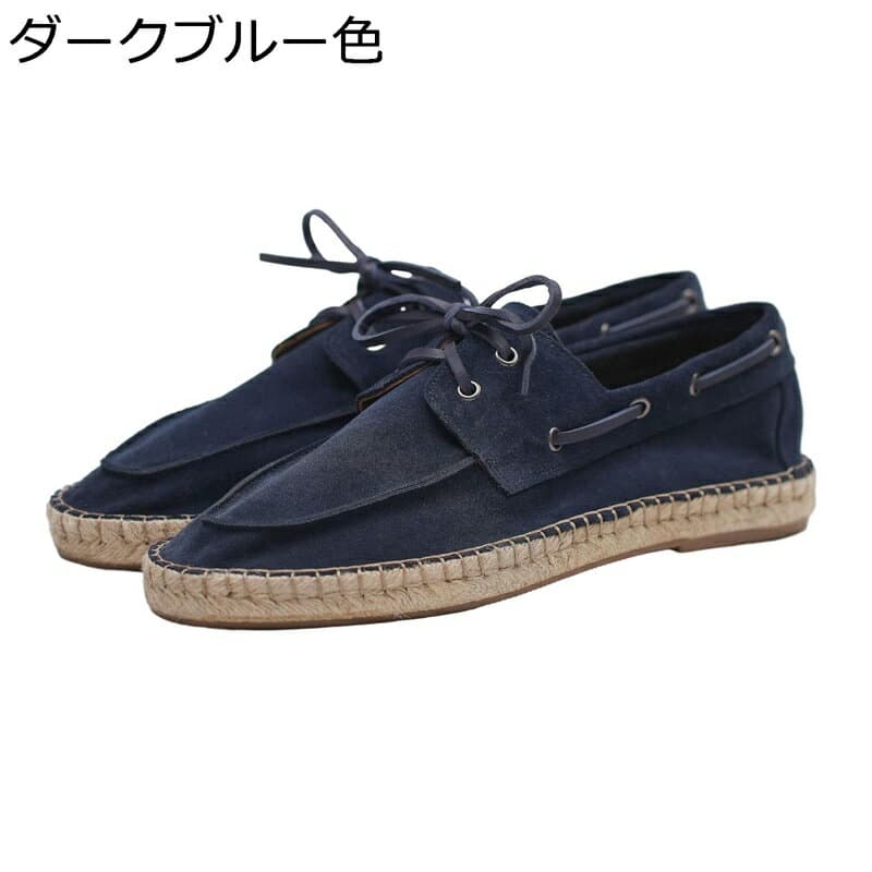 デッキシューズ スエード エスパドリーユ メンズ 本革 ローファー ジュートソール 紐靴 ドライビングシューズ ローカット 蒸れない 軽量 柔らかい 防滑 夏用 シンプル カジュアル お出かけ