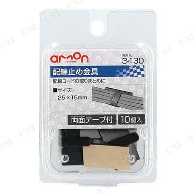 【取寄品】 エーモン 配線止め金具 25mm×15mm 10個入 カー バイク用品 カー用品 メンテナンス用品 工具 配線コードの取りまとめ 両面テープ付 thumbnail 3