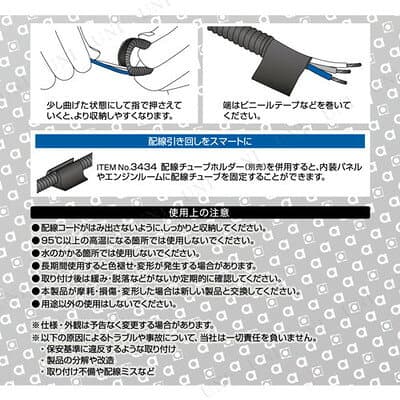 エーモン 配線チューブ 内径3mm メンテナンス用品・工具 カー バイク用品 カー用品 黒 配線コードの結束 配線コードの保護 軽量 フレキシブル スリット加工 thumbnail 3